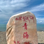 Travel Guide for the Qinghai Lake Loop Tour (Attractions + Itinerary Planning + Accommodation and Transportation)